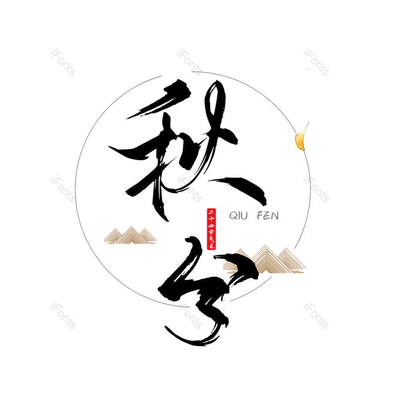 图片,元素,PNG,免抠素材